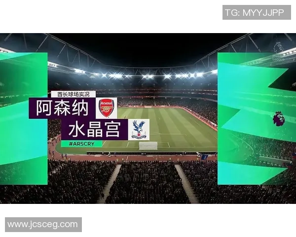 亚奥林与水晶体育对决前瞻分析及比分预测详解